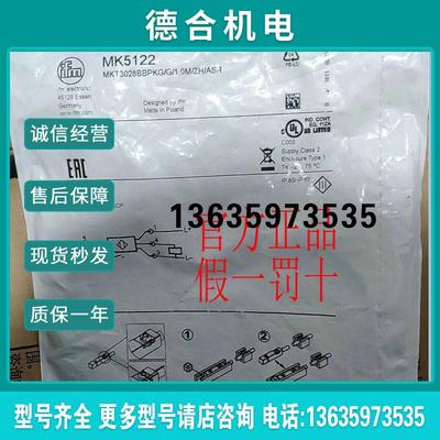 MK5117 MK5118 MK5119 MK5120 MK5121 MK5122 德国IFM报价