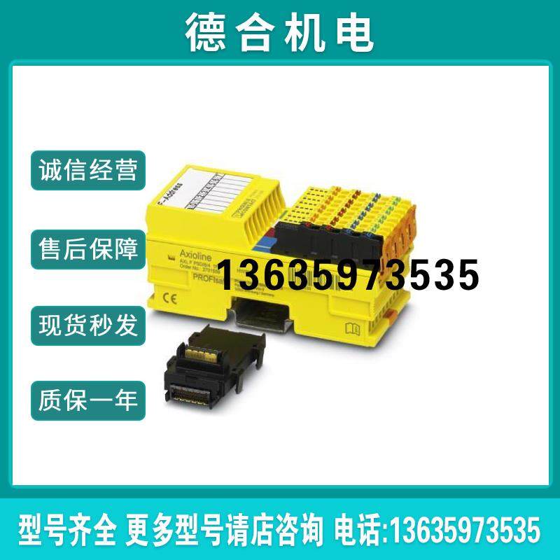 菲尼克斯数字量输入安全模块 - AXL F PSDI8/4报价