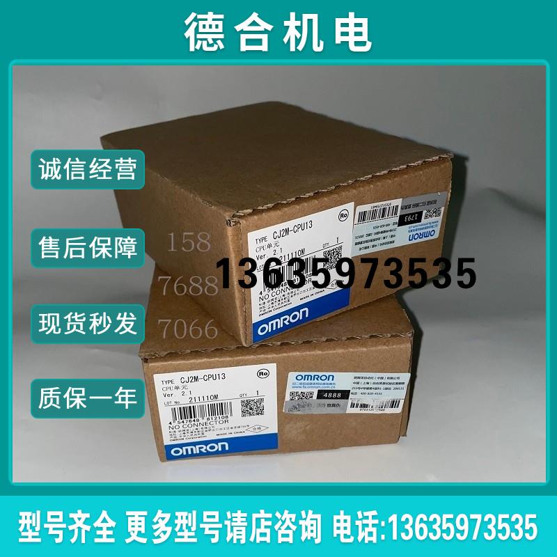 OMRONCPU控制单元CJ2M-CPU13 全新原装正品报价