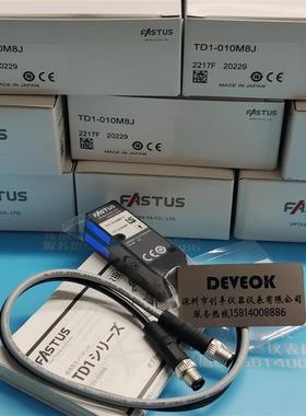 认准正品现货 FASTUS边缘检测TD1-010M8J,TD1-010M8,TD1-010M报价