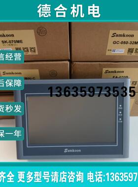 触摸屏原装5.7寸 SA-057A/B/C/F SK-057FE PLC嵌入式显控触控报价