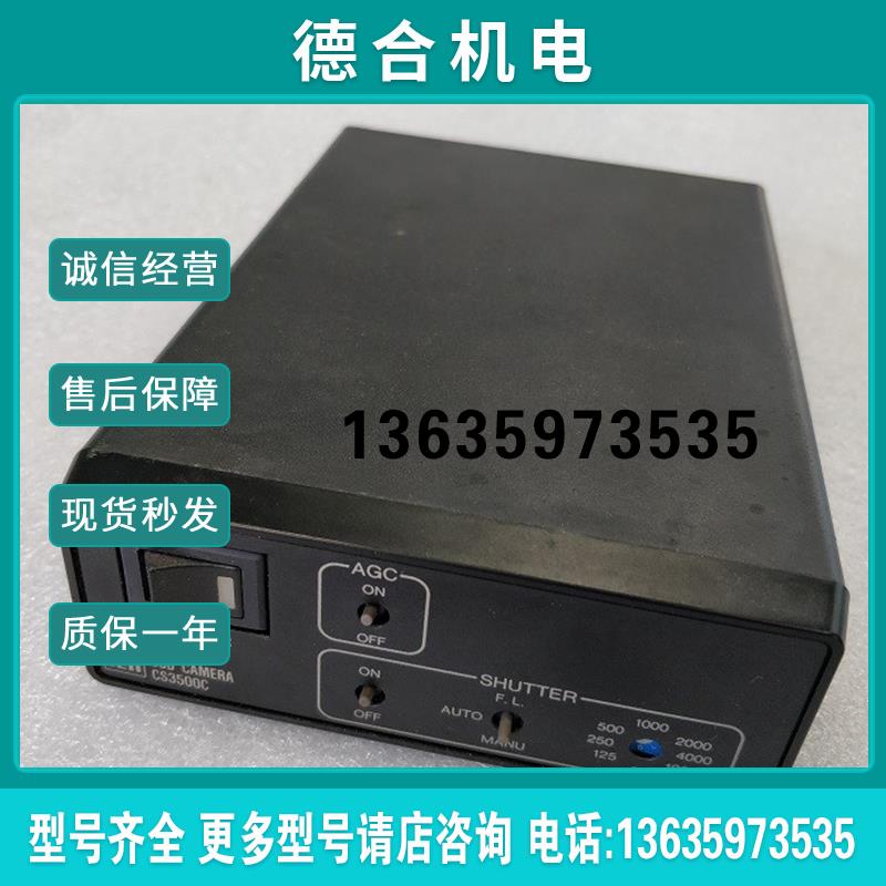 CCD CAMERA CS3500C 原装拆机件报价