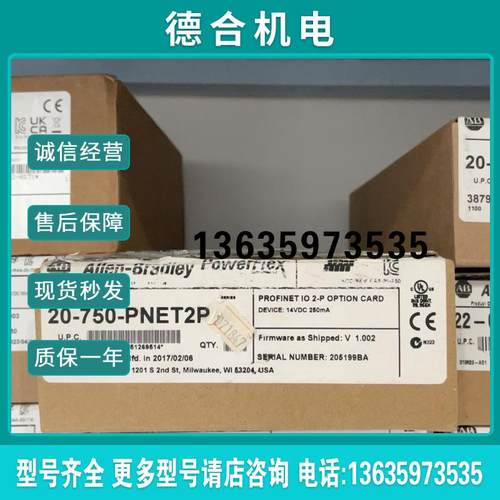 罗克韦尔20-750-PNET2P全新原装开封就1个报价
