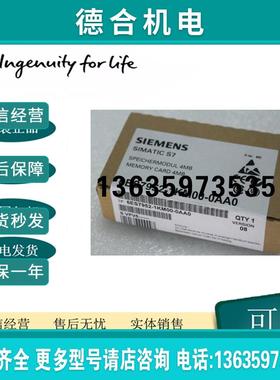 6ES7952-1KM00-0AA0全新存储卡针对 S7-400 5V闪存 4 Mbyte报价