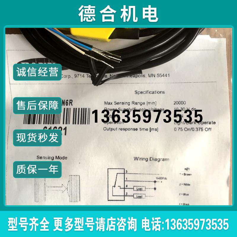 QS186E(发射器)QS18VN6R(NPN接收器)QS18VP6R(PNP接收器)全新报价