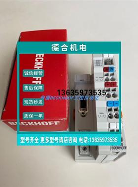 报价BK3150BK9050BK3120BK5250BC3150 BC9050BK9000BK1250 倍福模