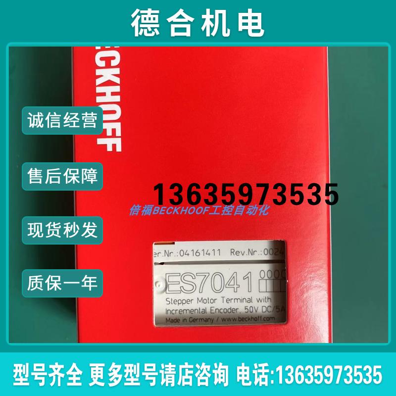 ES7041 ES5101 ES4034 ES3064 ES4022 ES3122 ES4102倍福模块报价