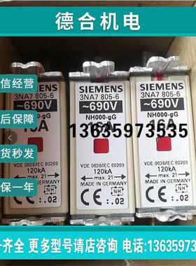 报价3NA7805-6 3NA7807-6 3NA7810-6 3NA7812-6 西门子熔断器 原
