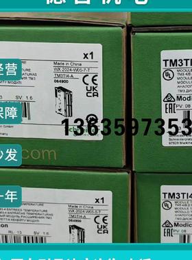 报价TM3T14 施耐德模块供应实物拍摄现货谘询议价