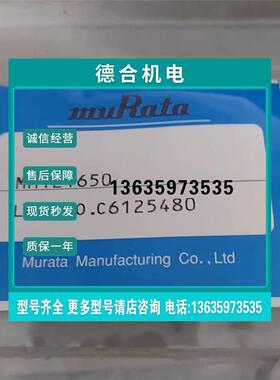 报价MURATA RF探针村田射频头MM121650议价