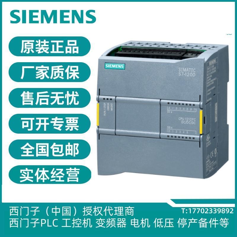 6ES7212-1AF40-0XB0  S7-1200 故障安全CPU报价