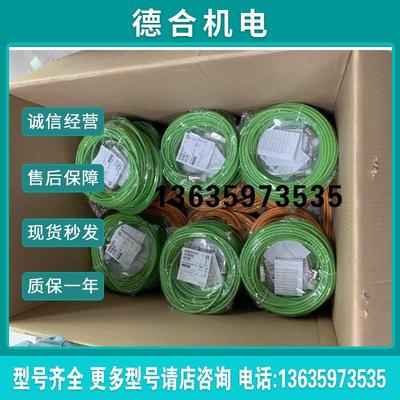 报价拍前询价电缆6FX800