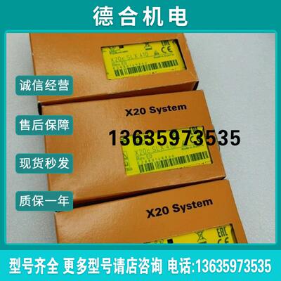 X20SLX410 模块供应实物拍摄现货咨询优惠报价