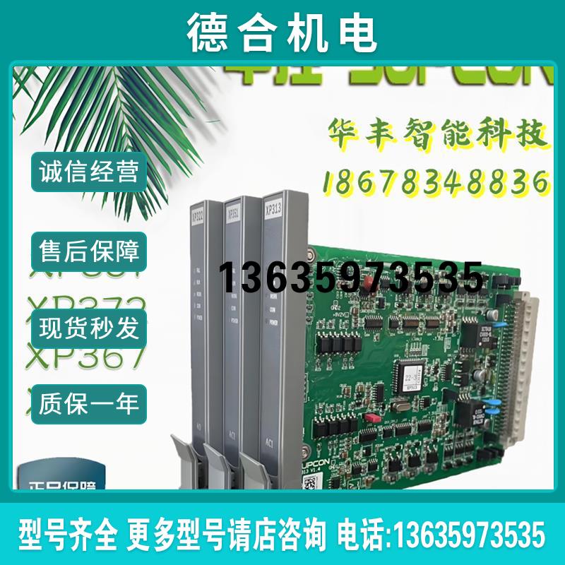 卡件XP369B XP351H XP372H XP251-1 XP258-2 XP258-1全新报价