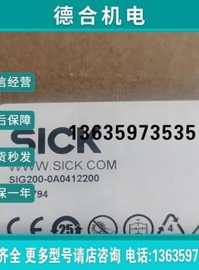 SICK 1089794 SIG200-0A0412200 全新原装 正品现货报价