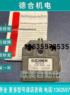 EUCHNER 限位开关 NB01D556-M 行程开关 NR085245报价