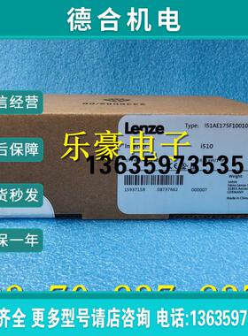 全新原装LENZEi510系列变频器I51AE175F10010001S 0.75KW报价