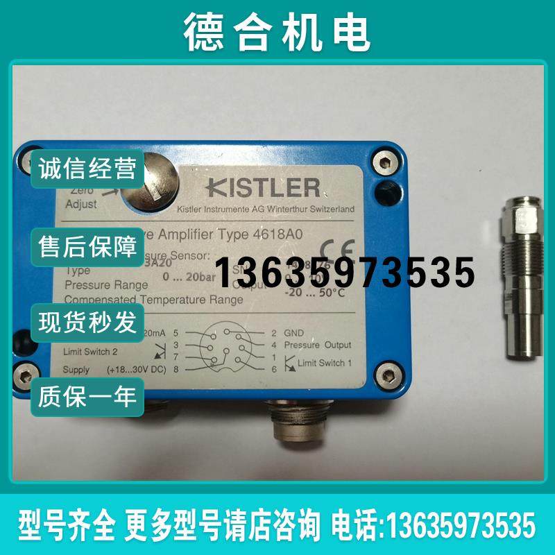 奇石乐 放大器 4618A0  传感器 4073A20(hihi电子)报价