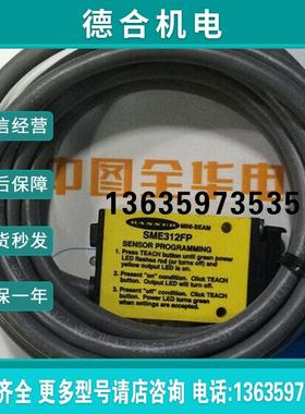 SME312FP,美国 光电传感器 SME312FP报价