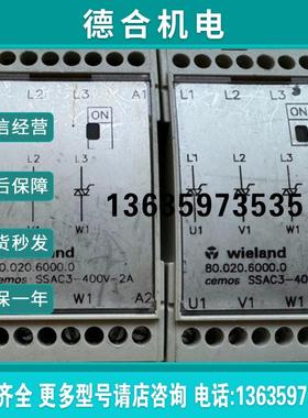 Wieland威琅安全控制器CEMOS SSAC3-400V报价
