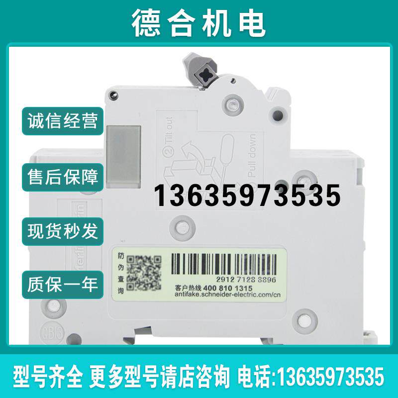 小型断路器 OSMC32N3C10A 3P C10A报价