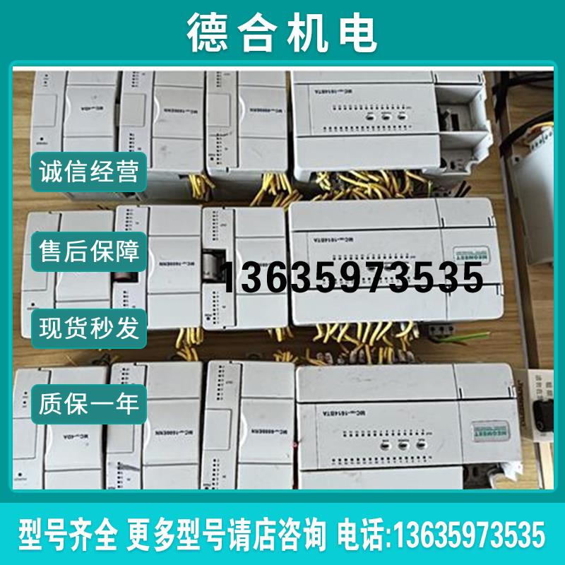 麦格1614BTA1拆机.MC100-PLC米特,功能正报价