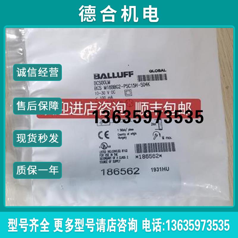 BCS M18BBG2-PSC15H-S04K BCS00LM 促  巴鲁夫询价报价