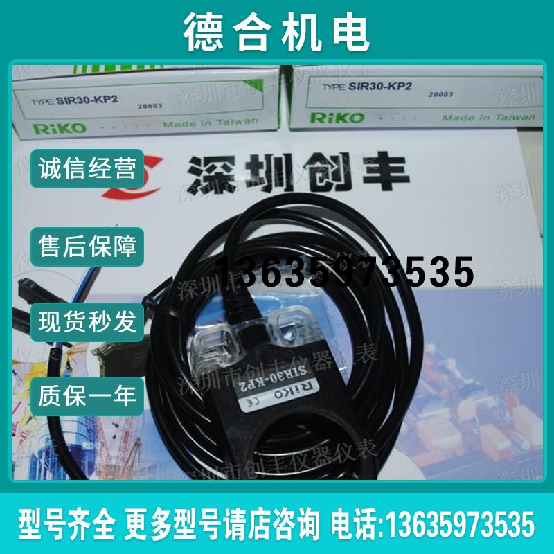 力科光电开关SIR30-KP2,SID30-KP2,SIR15-KP2,SID22,SIR2报价