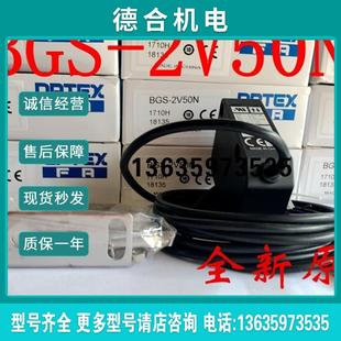 BGS 2V50N 2V50P报价 日本奥普士光电开关BGS 现货全新原装
