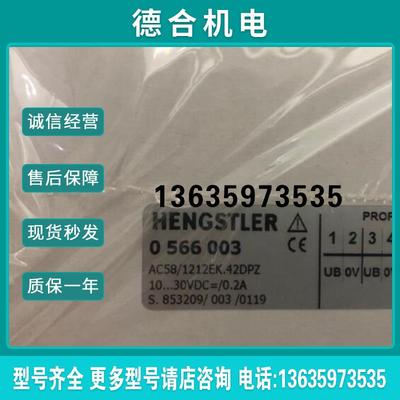 全新原装编码器AC58/1212EK.42DPZ亨士乐现货056600报价