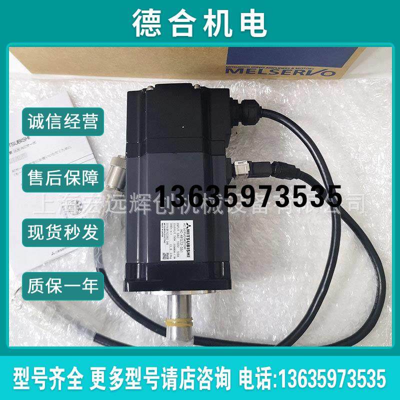 下伺服电机HC-KFS43B HC-MFS43B 正品销售报价