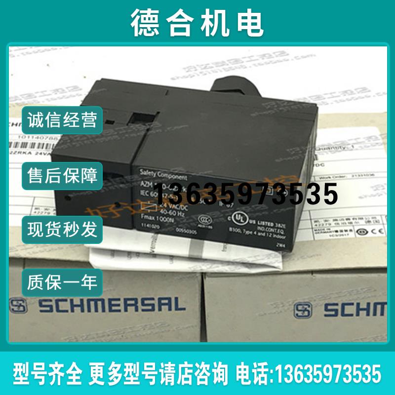 AZM170-02ZRK AZM170-02ZRKA安全开关锁 现货报价