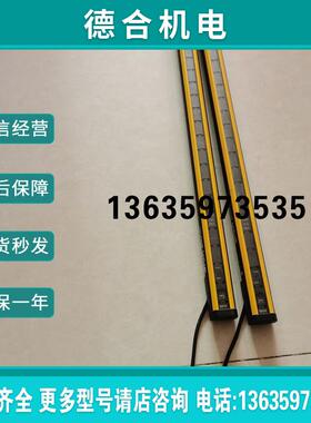 原装安全光栅C2C-SA07530A10000+C2C-EA07530A10报价