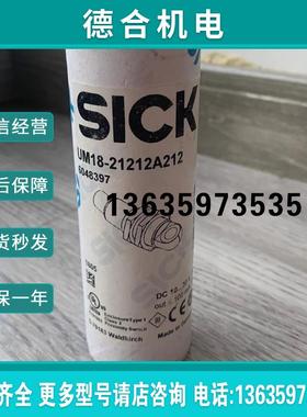 UM18-21212A212超声波传感器SICK全新原装正品*现货*6048397报价