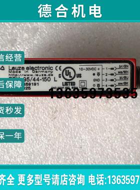 拆机正品 LEUZE  FRK95/44-150L 50019925 实物拍摄 现报价