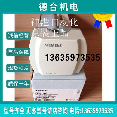 全新正品QFM3160 风管温湿度传感器 传感器报价