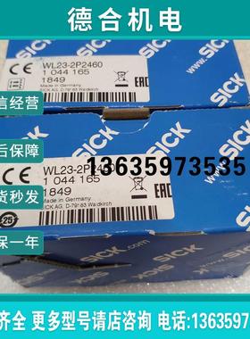 进口光电开关 1044165 WL23-2P2460假一赔十德国 原装进口报价