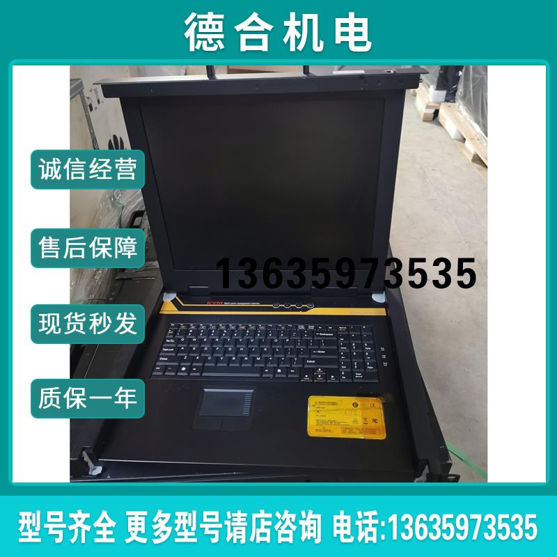 ()秦安7631A-1701机架式LCD KVM切换器 可拆配件报价