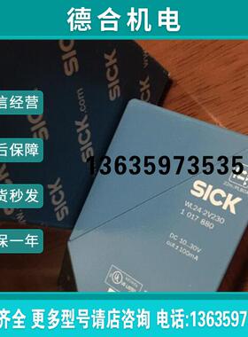 全新德国施克传感器 WL24-2V230 现货1017880报价