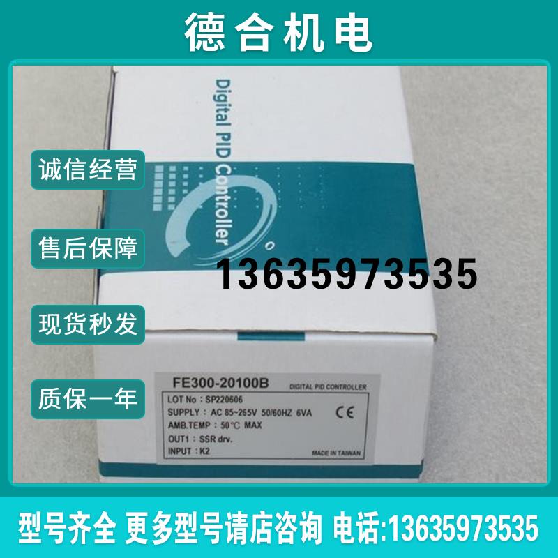 *现货销售*全新TAIE温控器FE300-20100B 现货报价