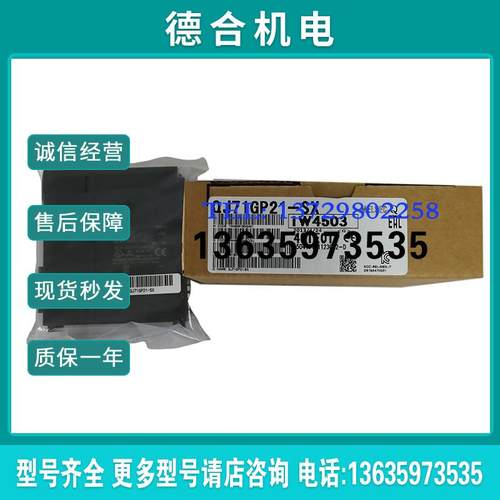 plc fx3u-64mt/es-a, QJ71GP21-SX, QJ71C24N, QJ71C24N-R4报价