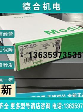 拍前询价:全新原装Schneider TSXMRPC003MC TSXMRPC007MC报价
