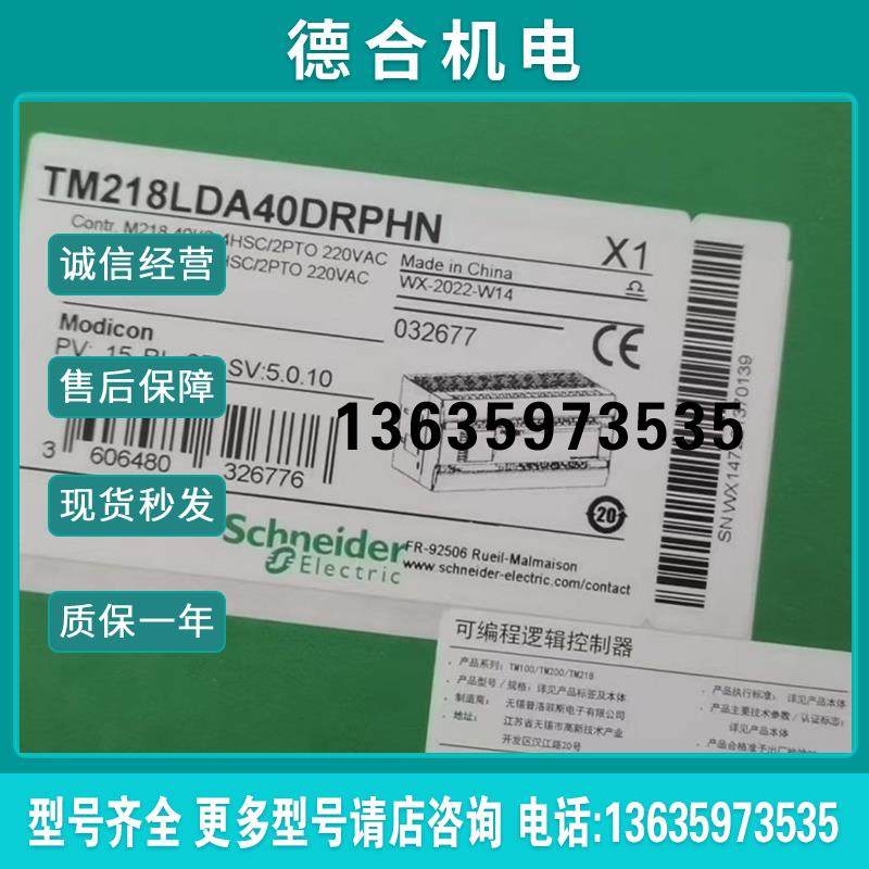 TM218LDA40DRPHN/TM218LDA40DRN TM218LDA24DRN TM218LDA60DR报价
