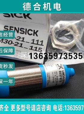 全新原装SICK UM30-215115 6037673 超声波传感器正品*现货*报价