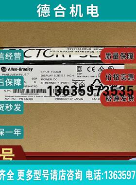 2711P-T6C21D8S PanelView Plus 7标准彩色终端 2711PT6C21D8报价