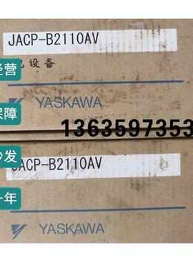 报价安川110v输入输出模块JACP-B2110AV全新CIMR-V7AT40P2议价