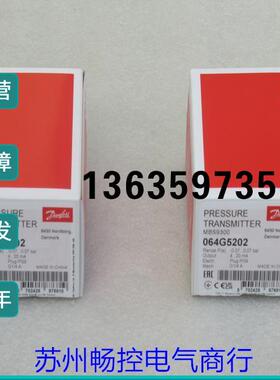 报价*现货销售*全新Danfoss丹佛斯压力开 关MBS9300 现货064G5202