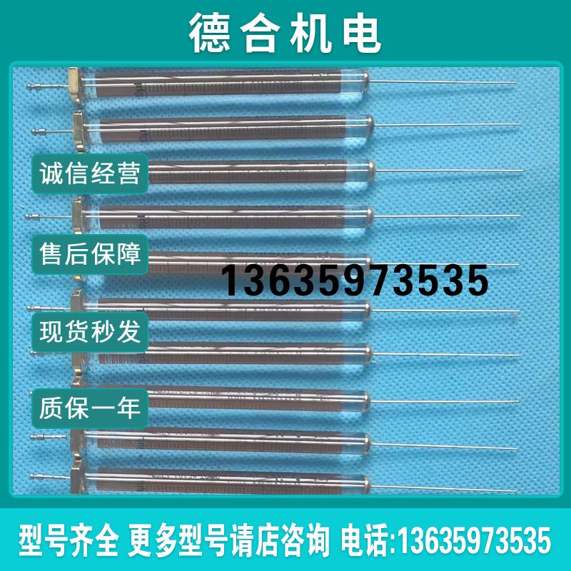 原装金标自动进样针10ul气相微量注射器针进样器5181-1报价