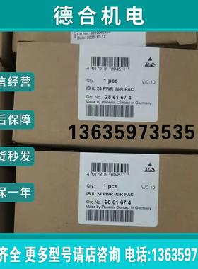 2861674菲尼克斯IB IL 24 PWR IN/R-PAC电源模块功率模块24V报价