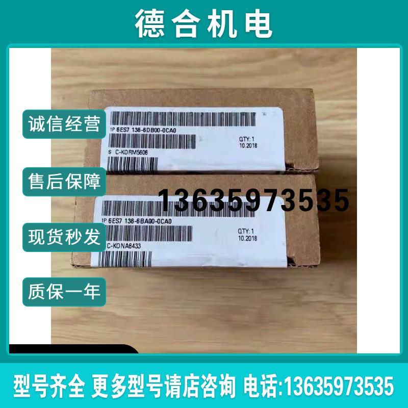 6ES7136-6DB00-0CA0ET200SP电子模块6ES7 136-6DB00-0CA0报价